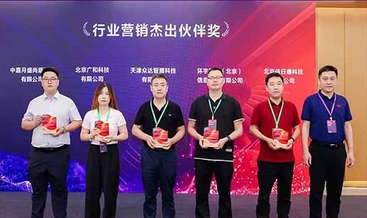 快猫网站在线观看科技受邀出席2024中國操作係統產業大會並獲“行業營銷優秀夥伴獎”